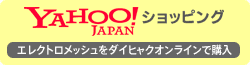 Yahooショッピング